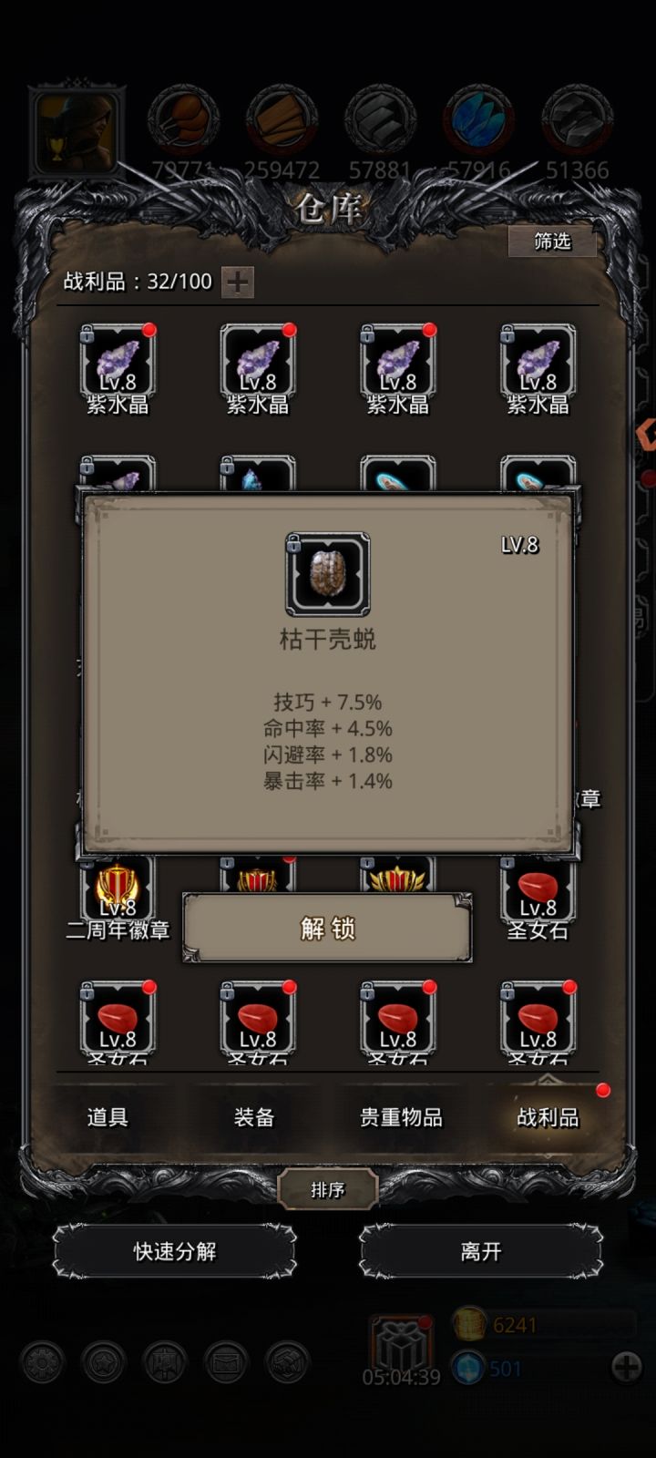 大佬们,可以帮我看下哪个有用吗?截图