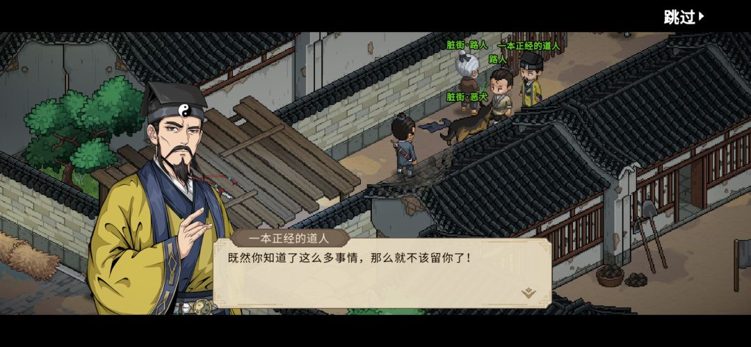 这个道士杀不了吗 3