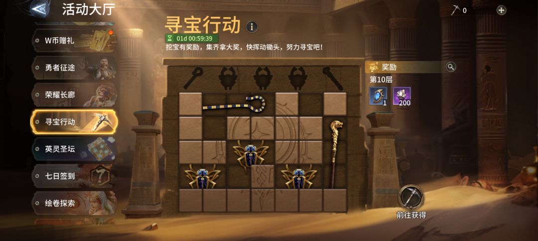 寻宝行动10层截图