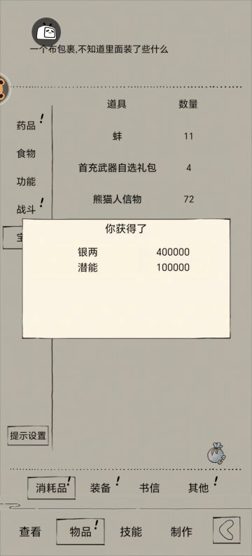 福地，暴十八新区上70配置