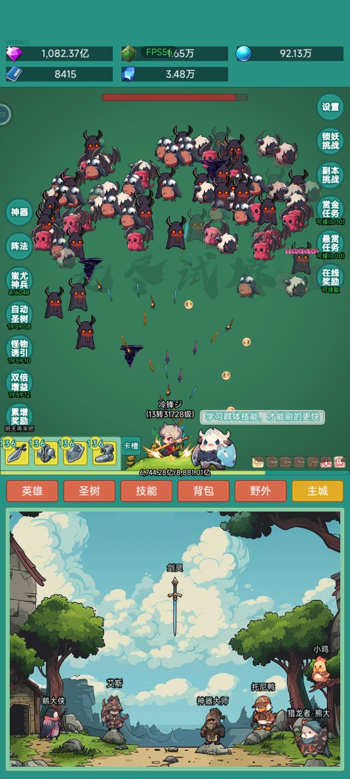 新皮肤来咯,冲冲冲截图