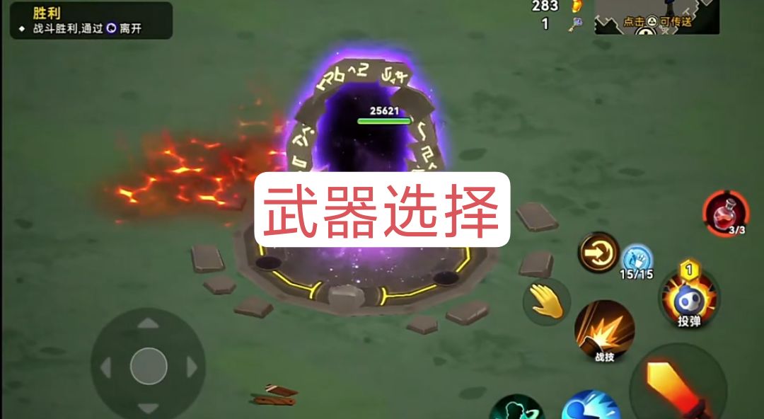 【酋长公测攻略】武器攻略来了截图