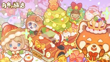 10.10.0圣诞节版本更新说明🎅🏻