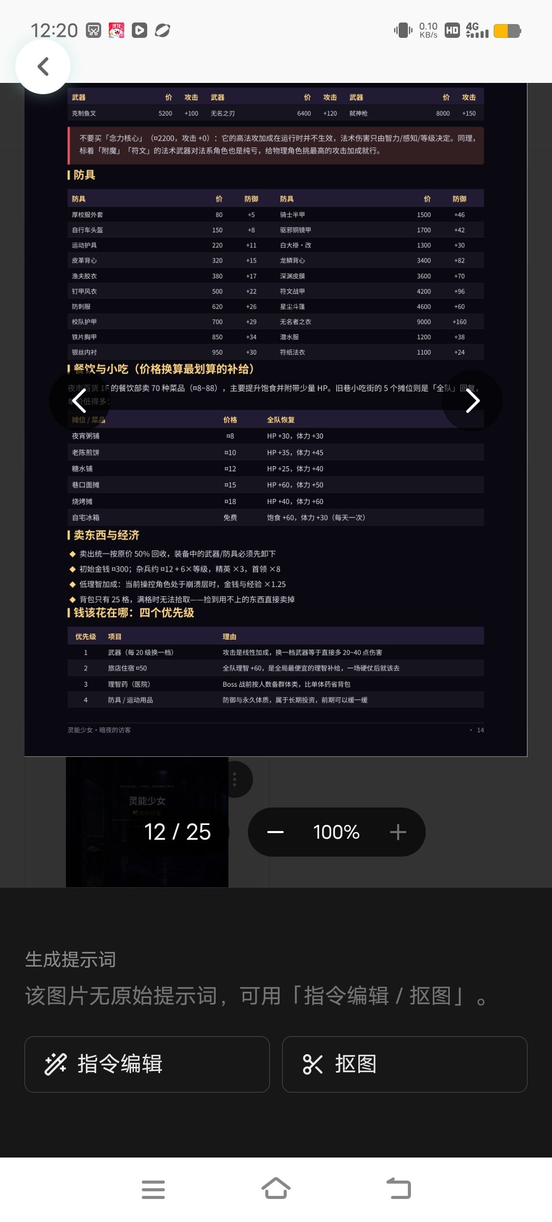 游戏攻略书(2) 2