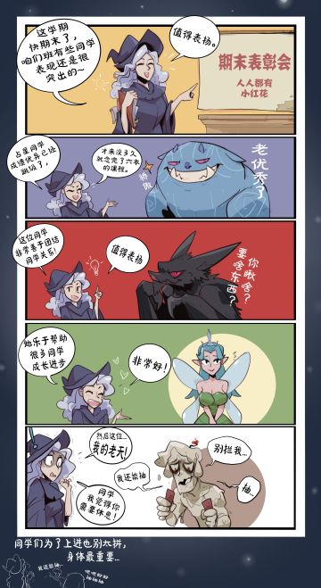 《期末表彰会》