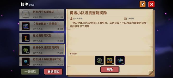 三国大区,勇者小队招两个,有没有纯度高的种菜玩家,订单你们做七八个我保50点,昨日也是成功做到了截图