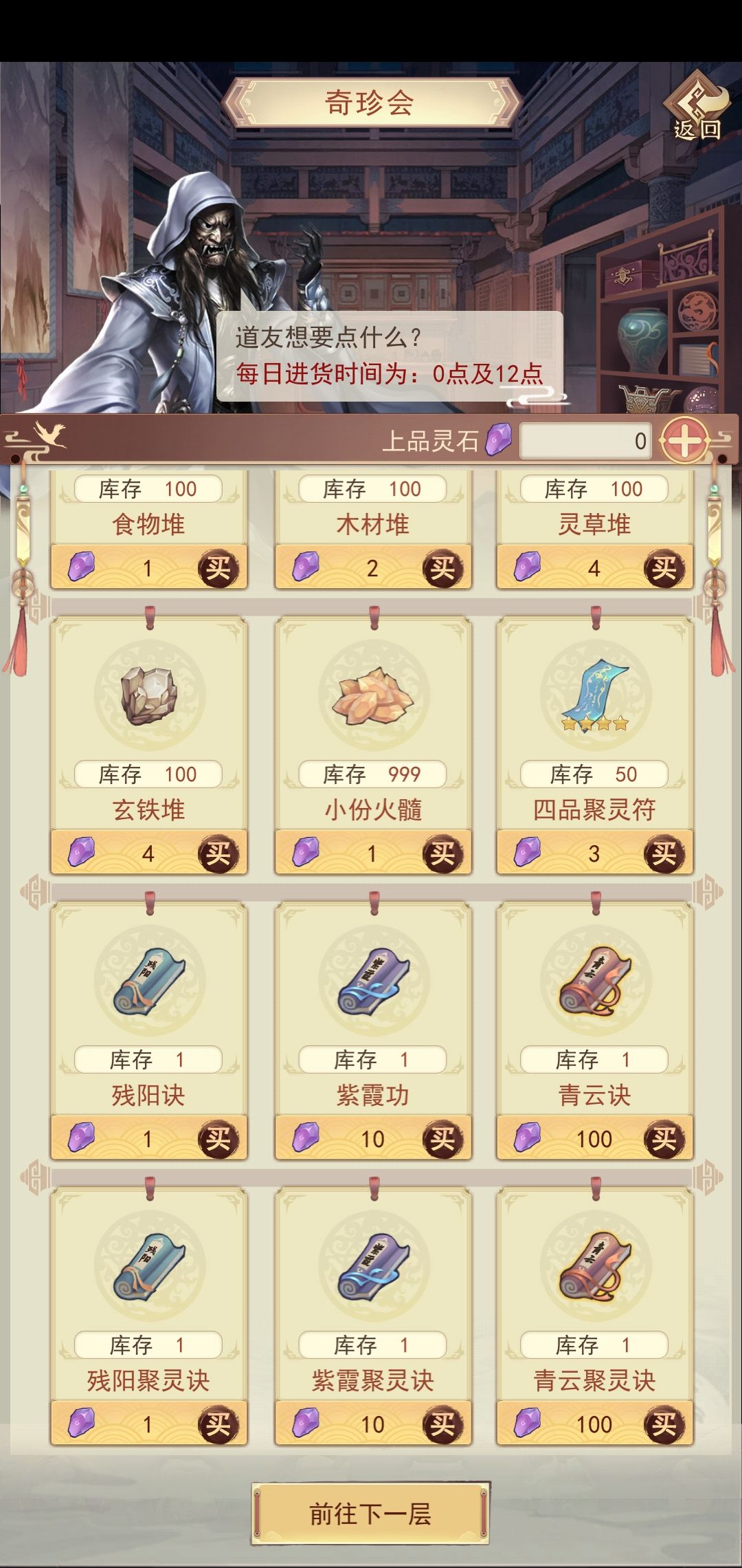 零氪挑战1000年自己上天 2