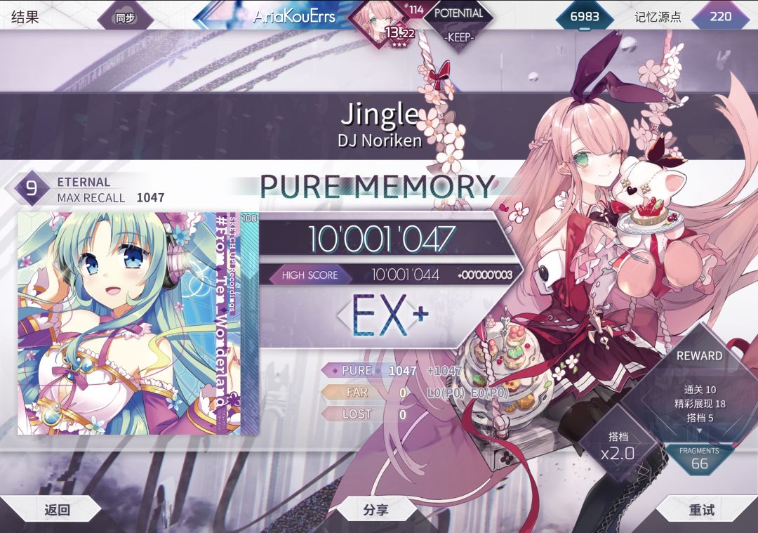 Jingle Eternal 9 理论值 1