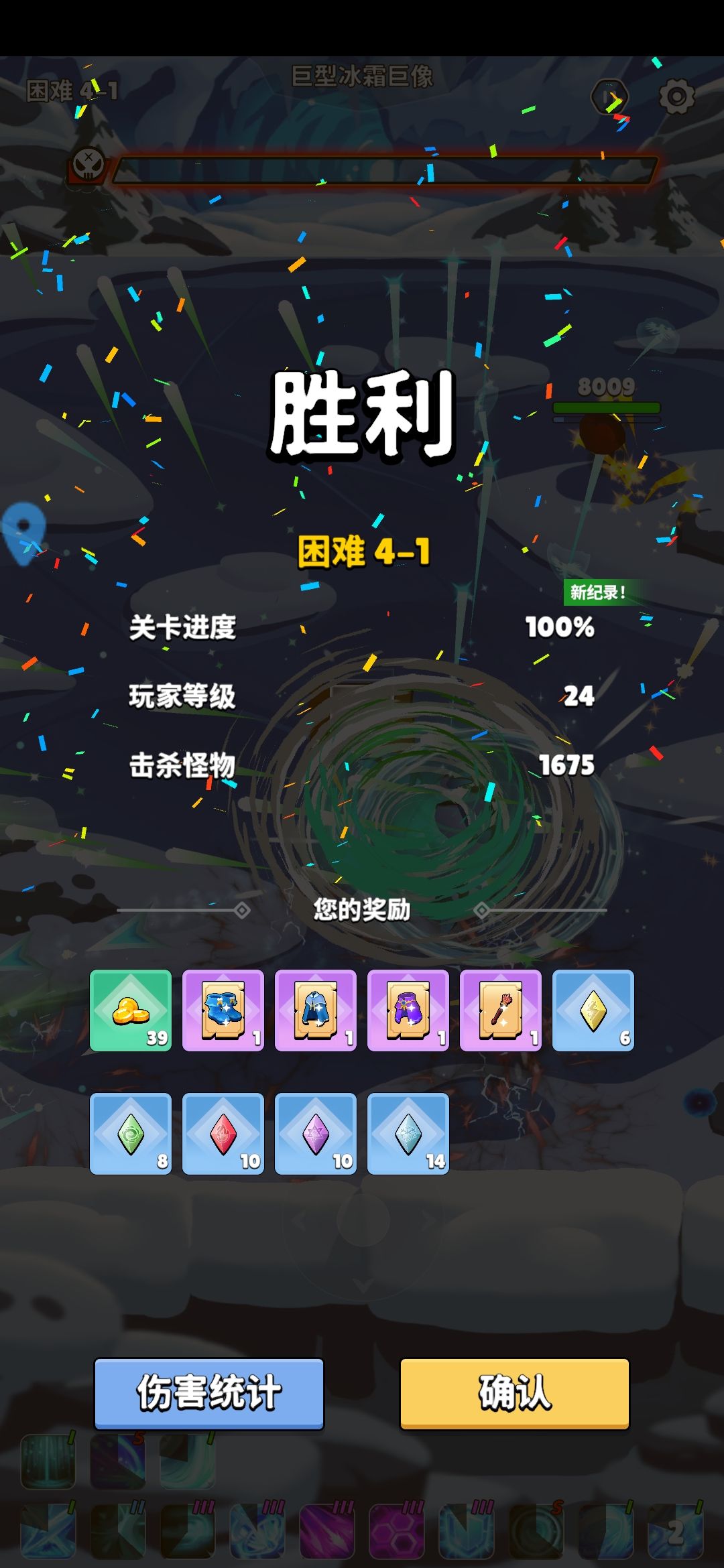 困难副本简单介绍 2