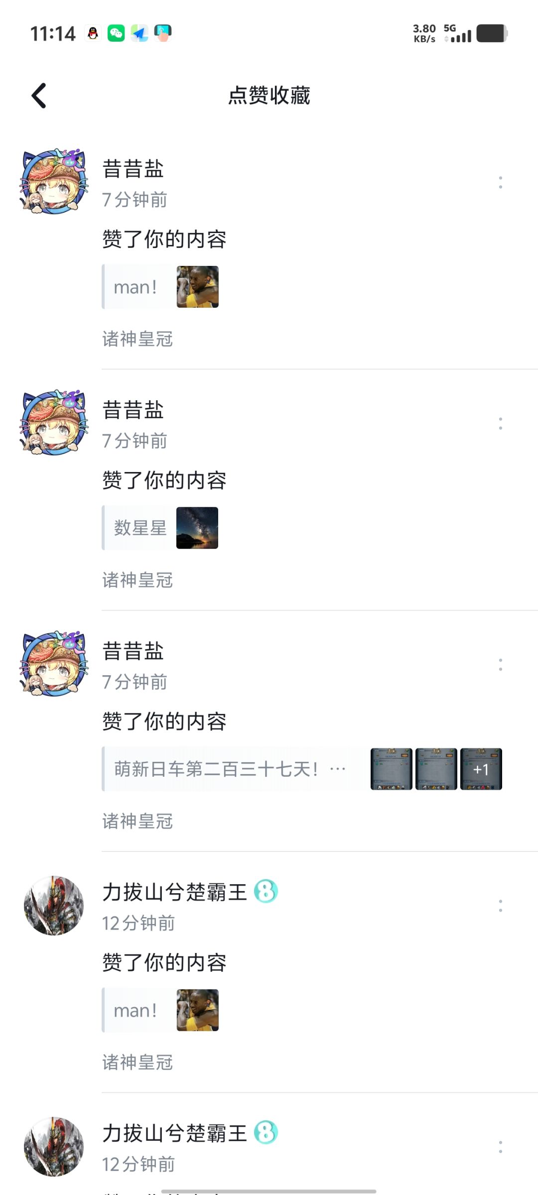 感谢 2