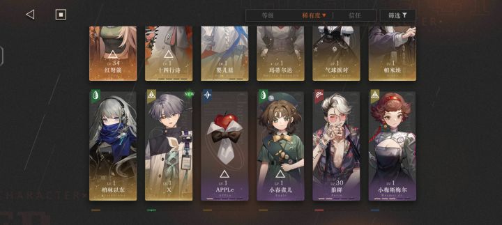 非酋一个截图