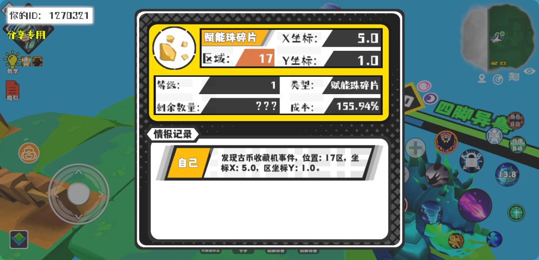 事件分享 1