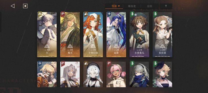 问问如何配队和养成截图