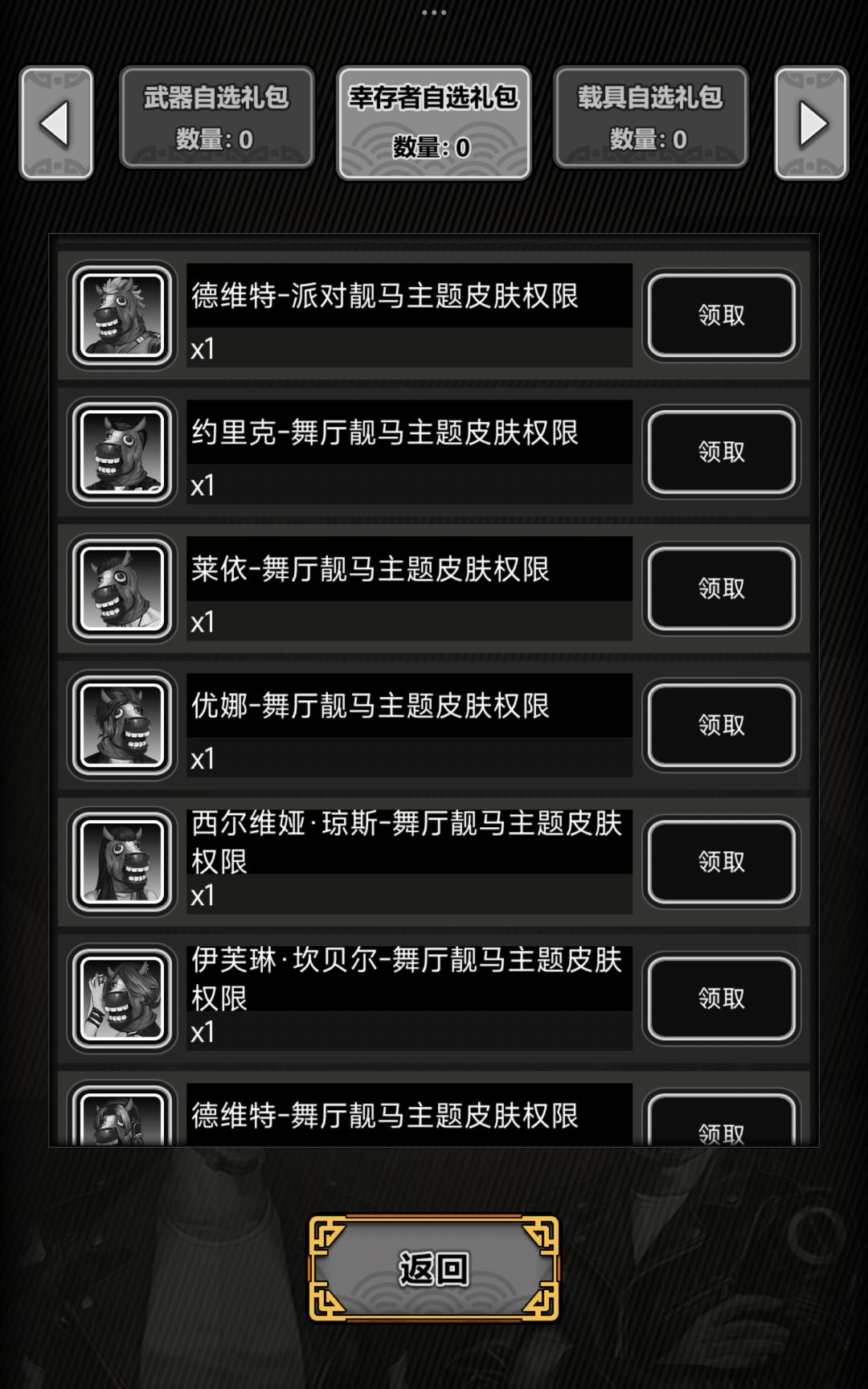 还以为有新皮肤呢 3