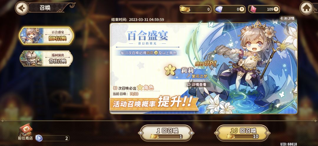 就差一个新角色了 1