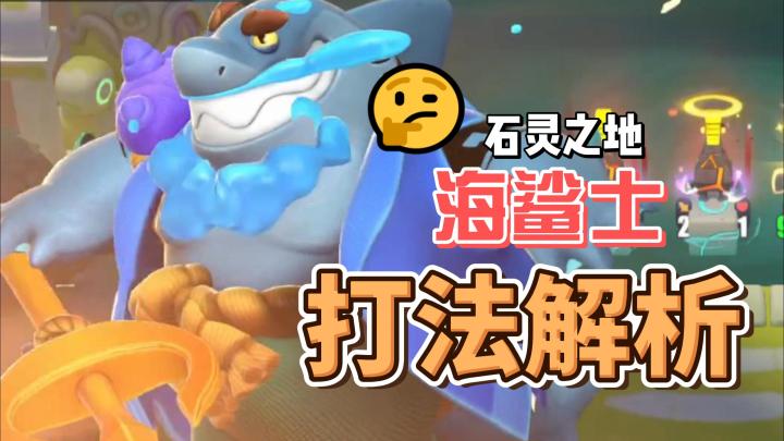 石灵之地的亚煞极也很可爱捏~截图