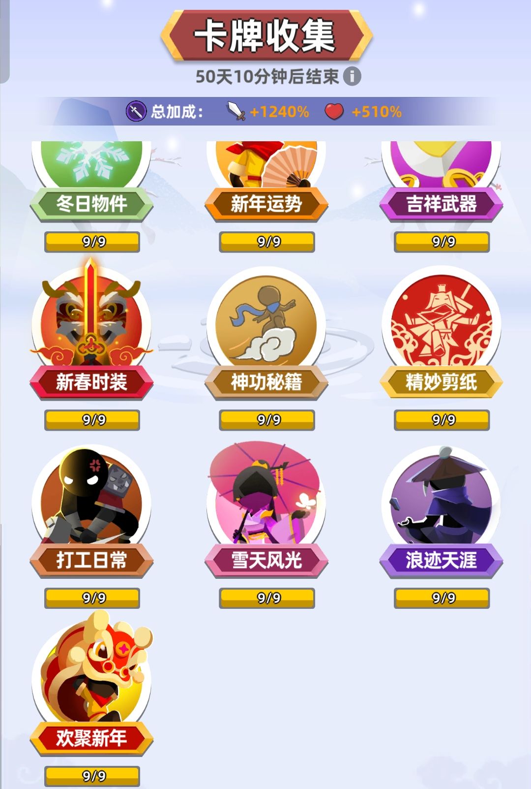 满卡牌 1