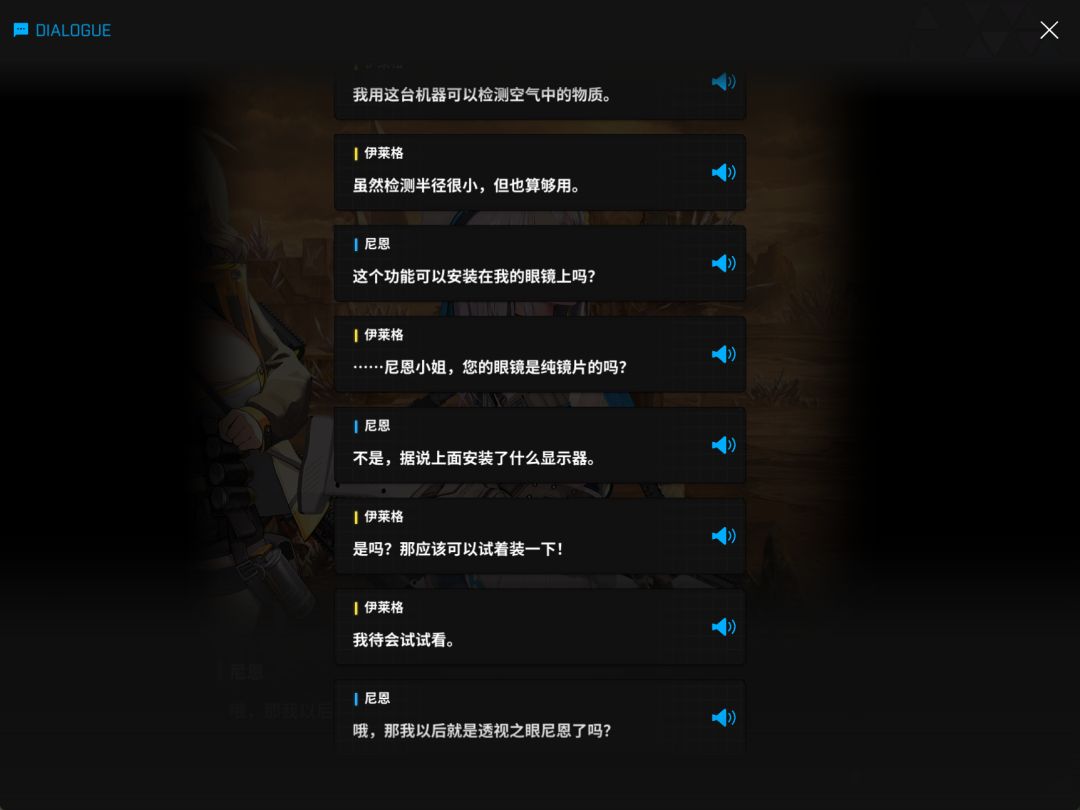 透视之眼尼恩的起源原来在主线剧情吗 2