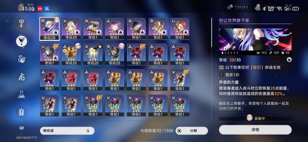 模拟宇宙二过不去了 2
