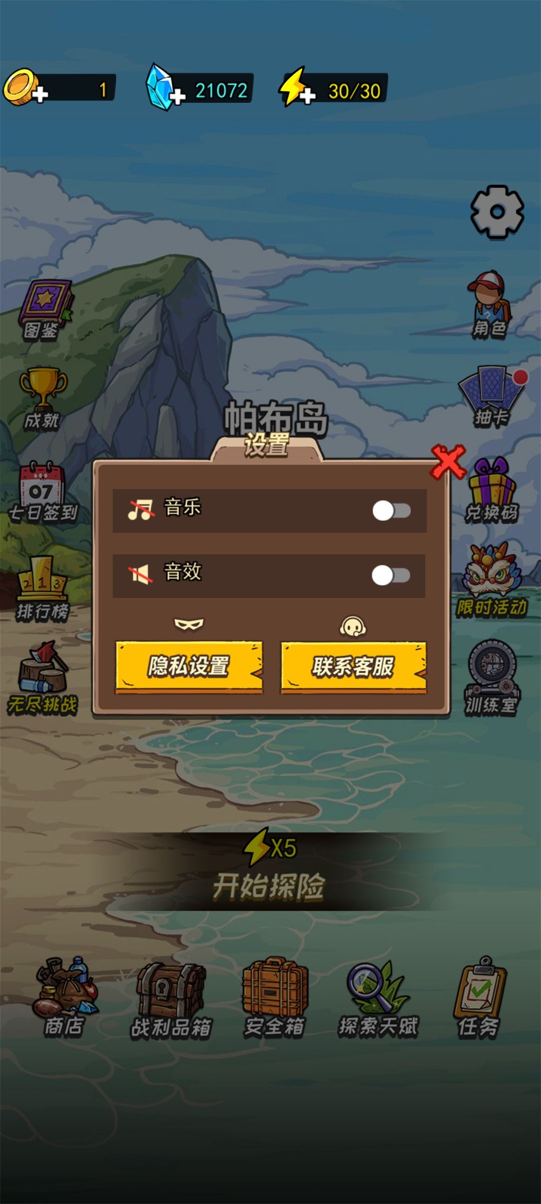 今天更新,终于开发出设置声音了 1