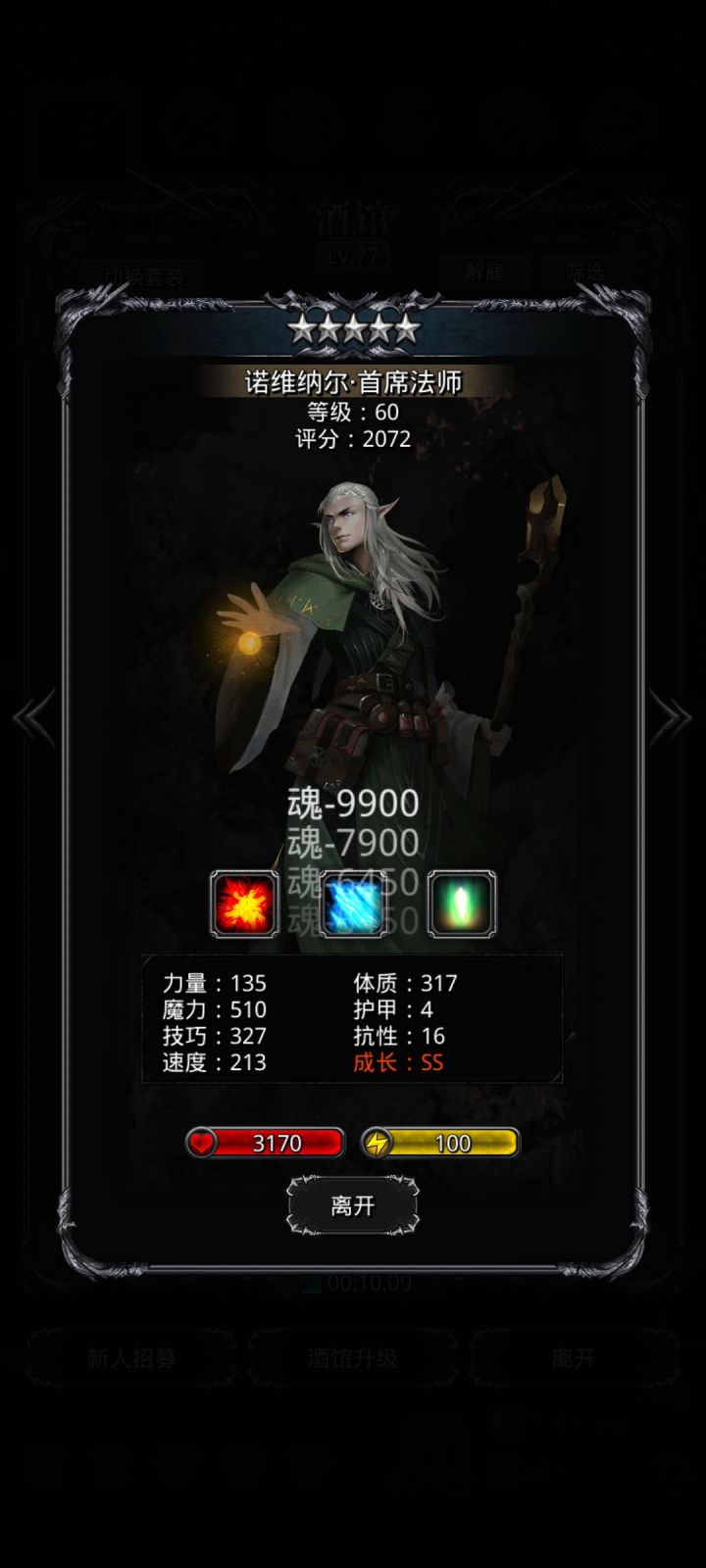 大极给我掉到及格，艹截图