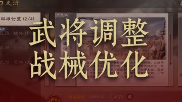 【调整公告】S2赛季部分玩法内容调整说明