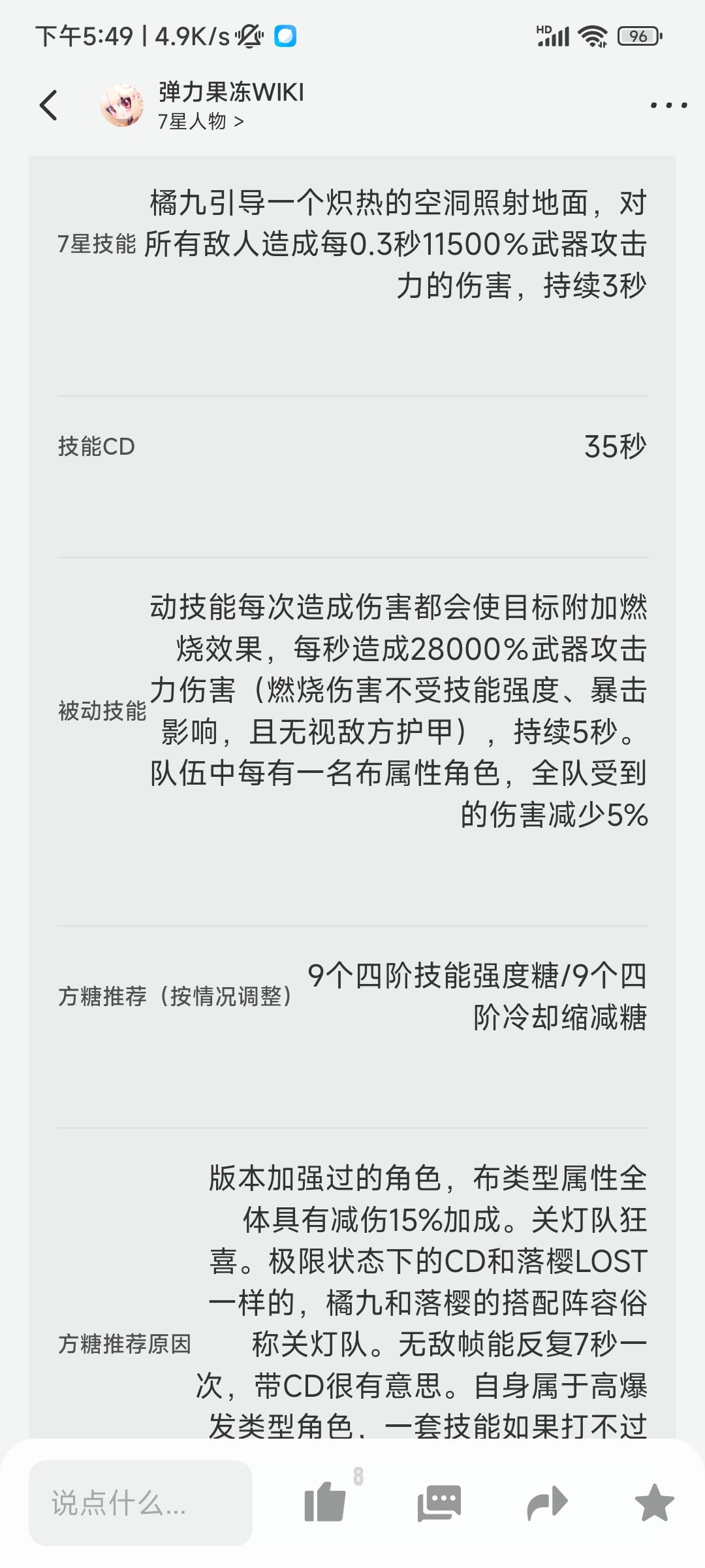 神樱杂谈,基于文本技能所提出的一种可能性 2