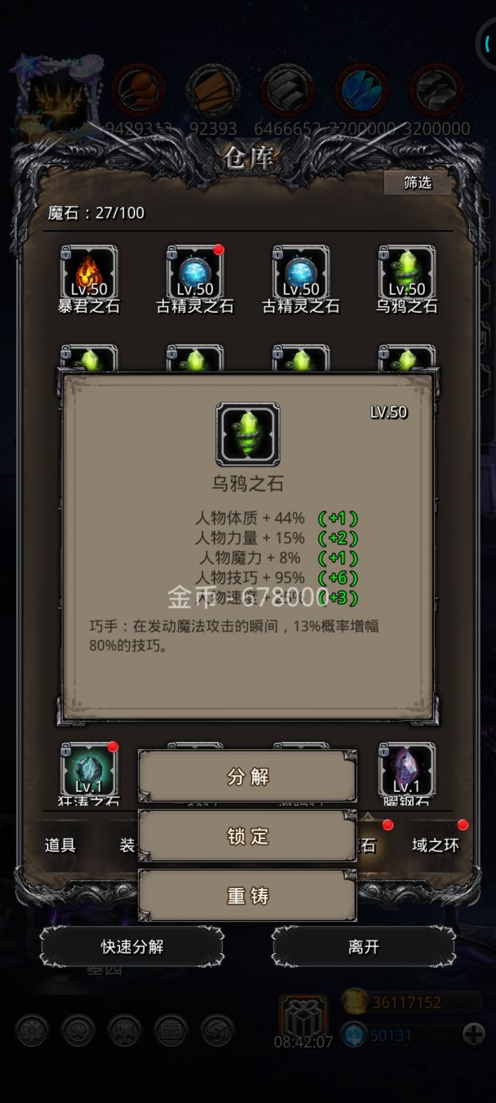 咸鱼俩月截图