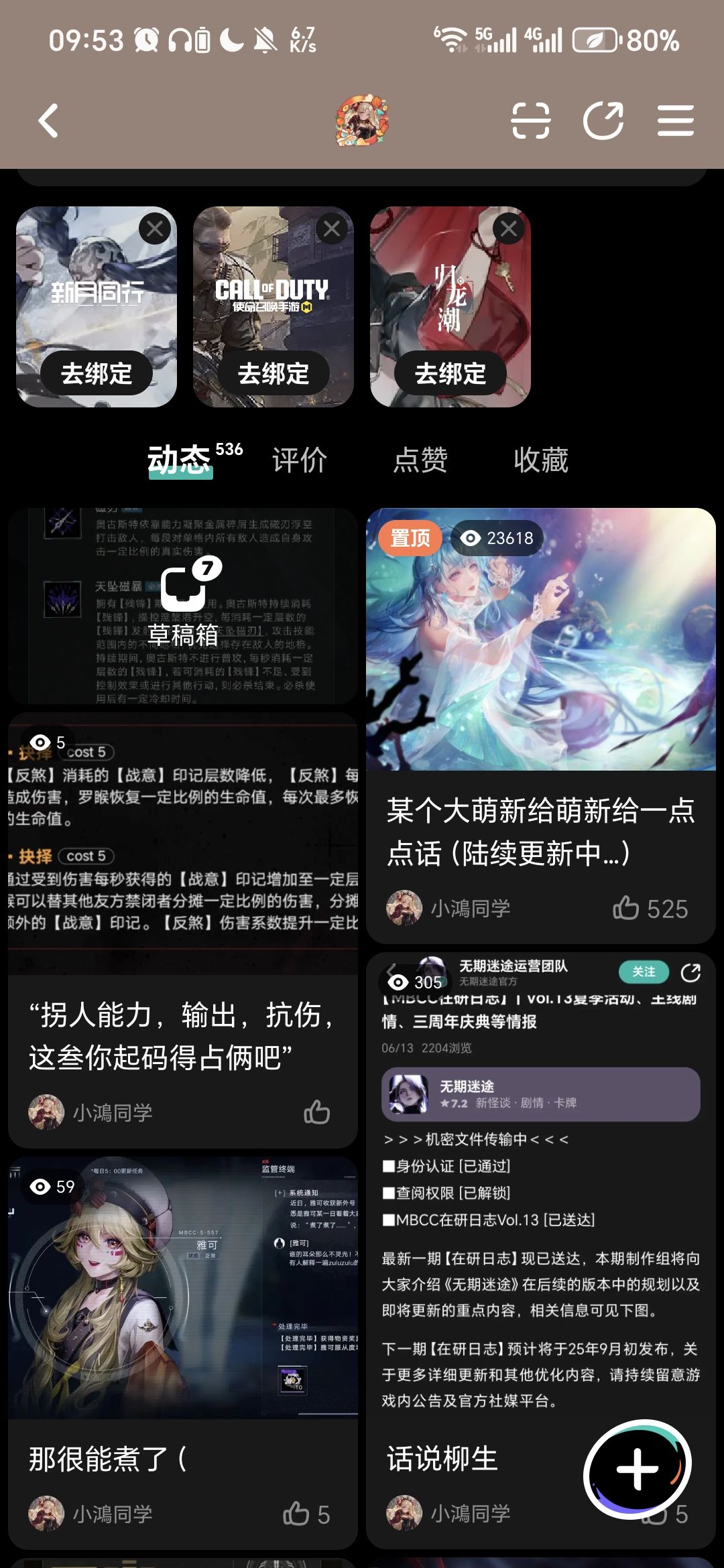 tap我帖子呢？截图