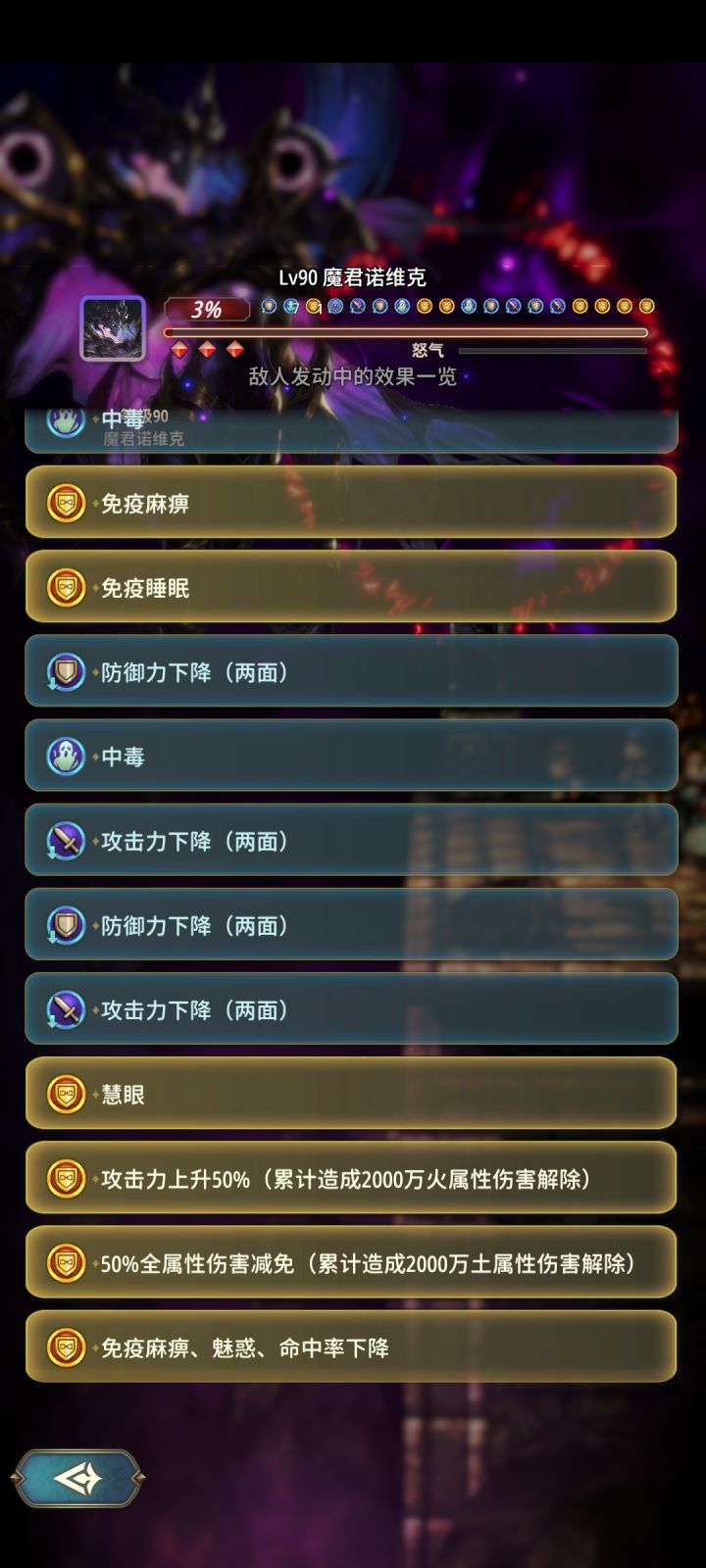 丝血被反杀截图