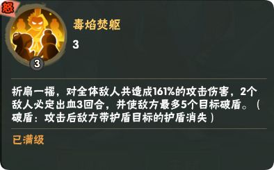 强力武将攻略(法师篇)——高衙内 2