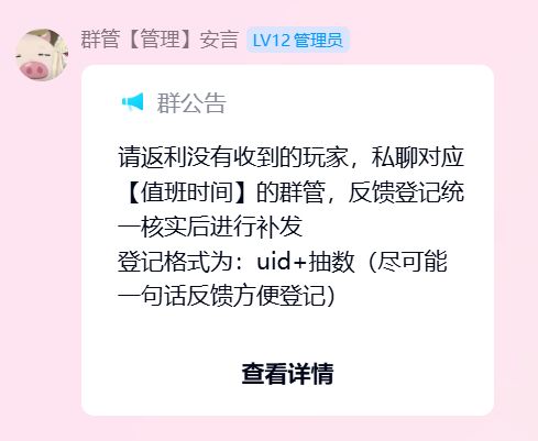 什么意思，我不在q群就不给我补了？截图