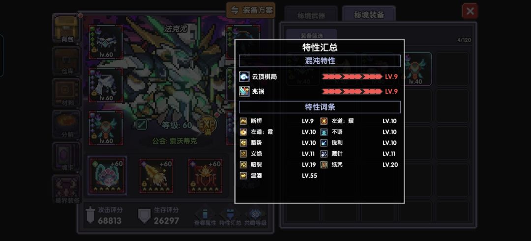 不知道怎么提战力了,有大佬可以指点一下吗 1