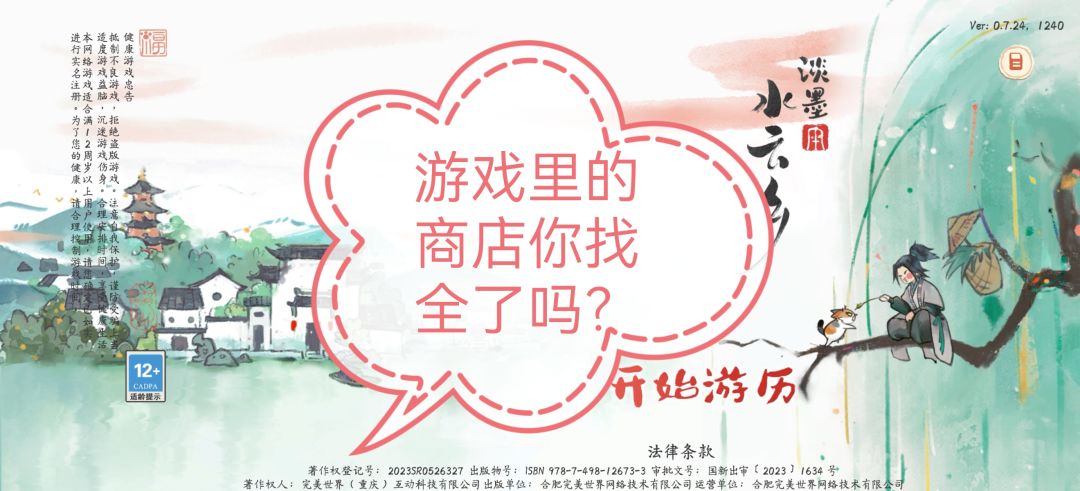 淡墨水云乡--卖东西的地方你都逛遍了没？截图
