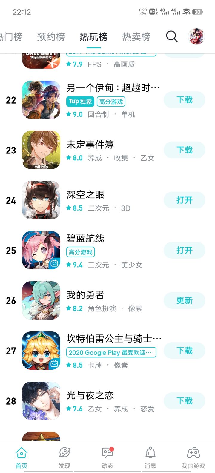 TapTap