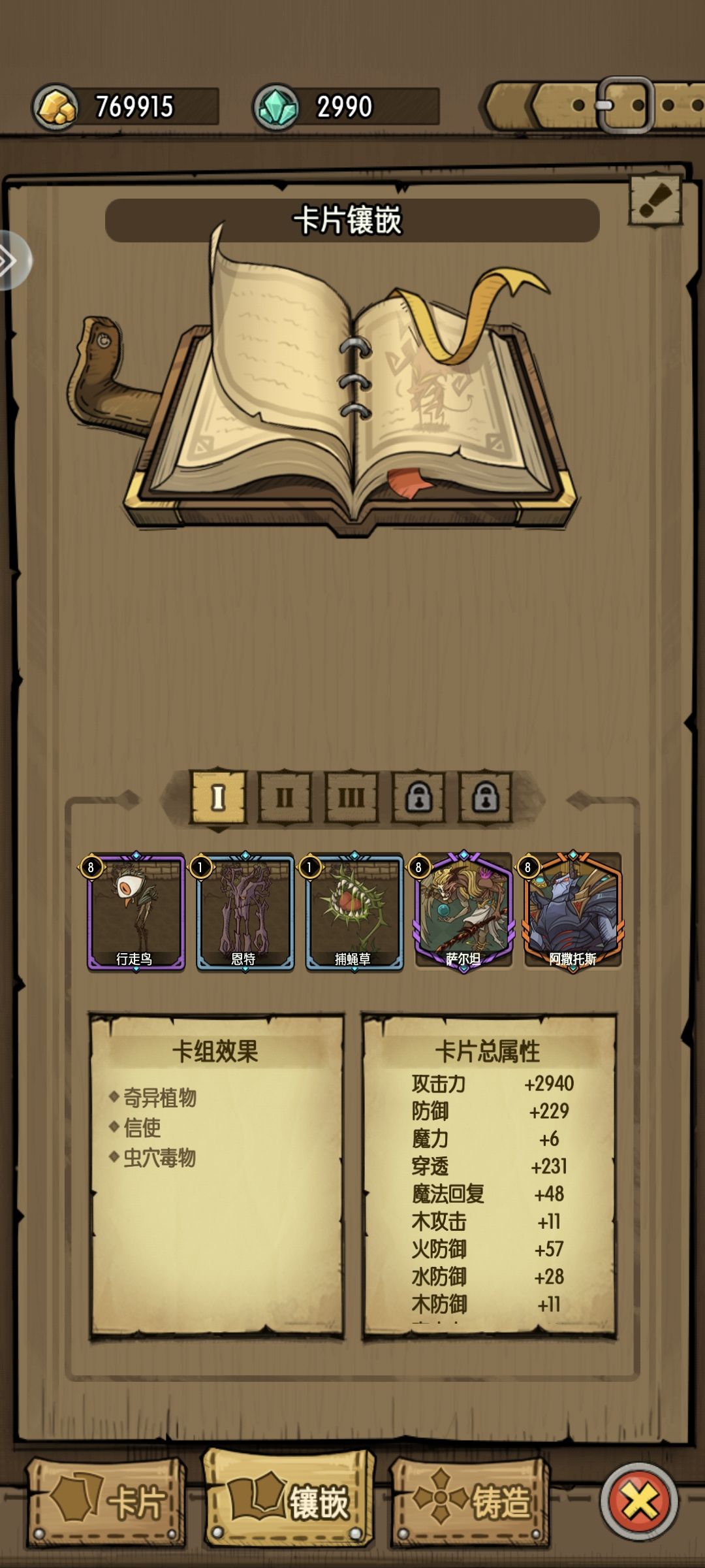肝了一个月左右,再次通关纪念 3