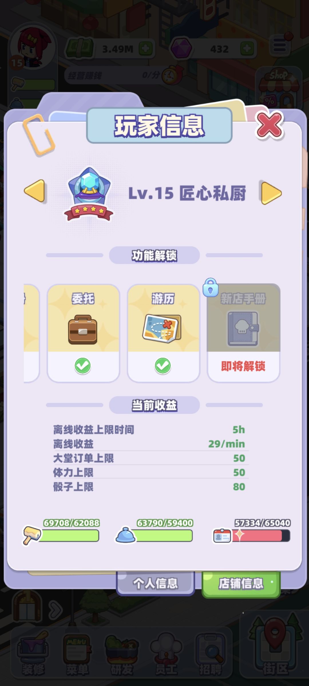 建议下调升级门槛 2