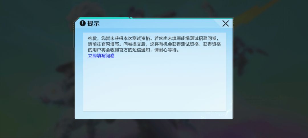 他为什么显示我没有测试资格? 2