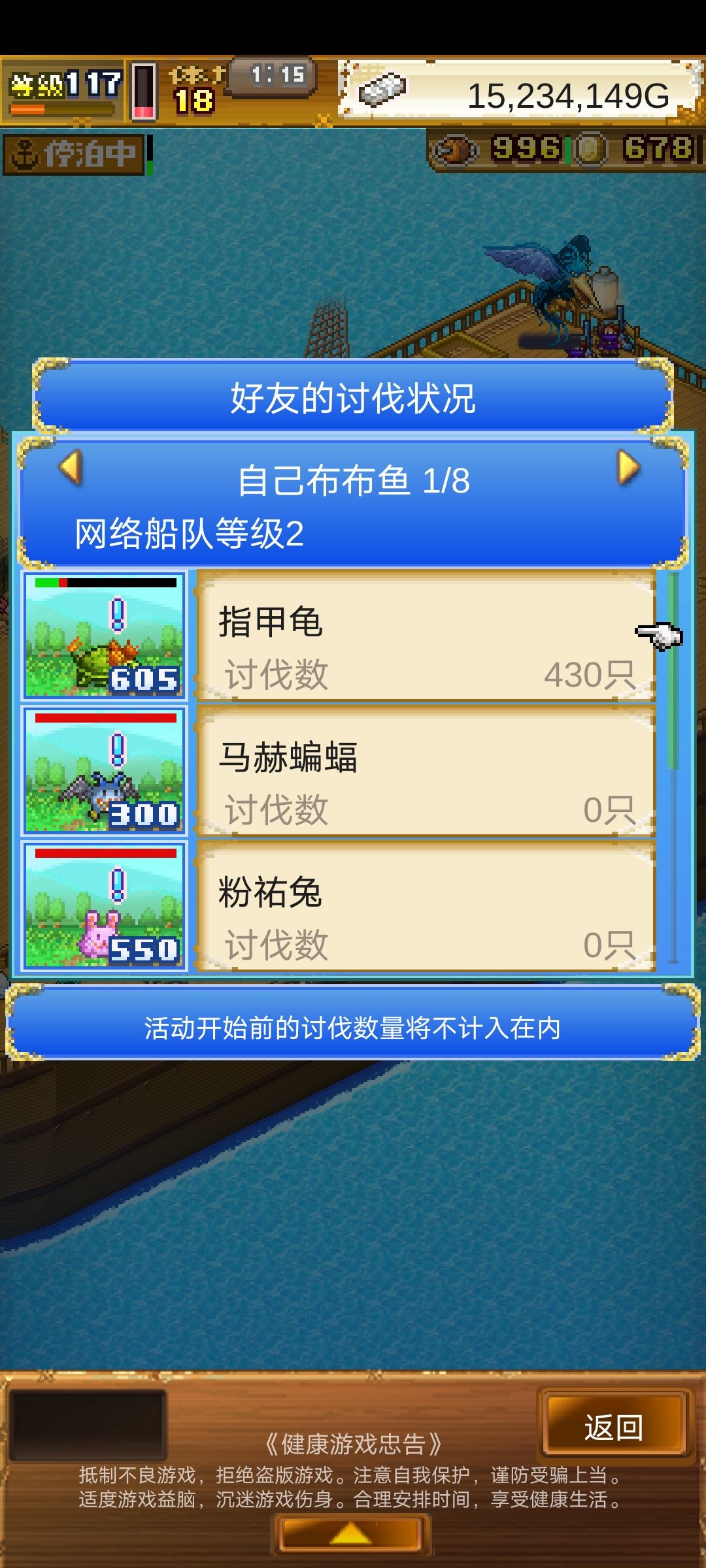 加好友刷指甲龟【截止目前至少200吧】 1