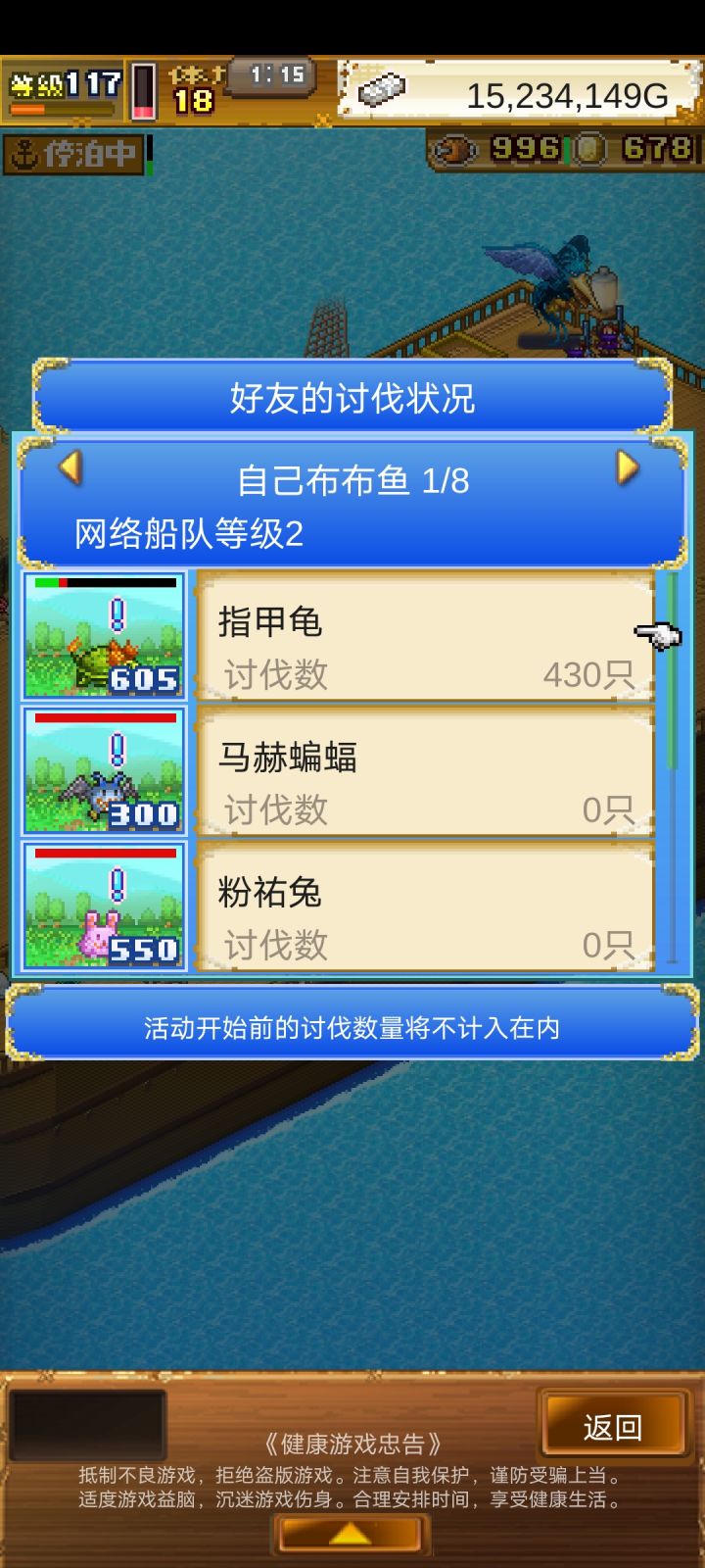 加好友刷指甲龟【截止目前至少200吧】截图