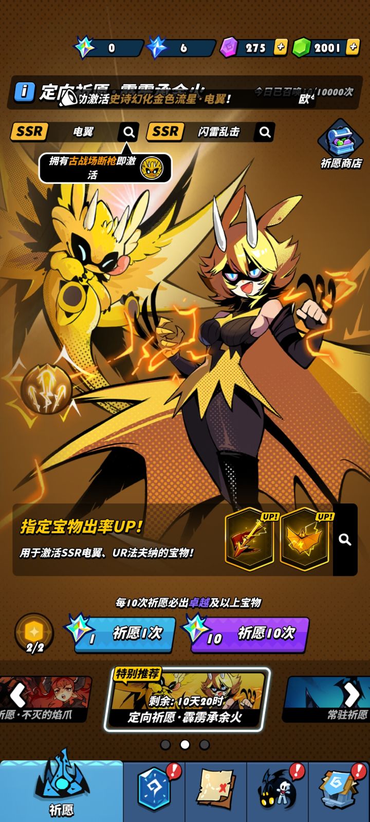 龙魂链接满了锁的是战枪出的还是蝙蝠翅膀有大神知道这是怎么了?截图