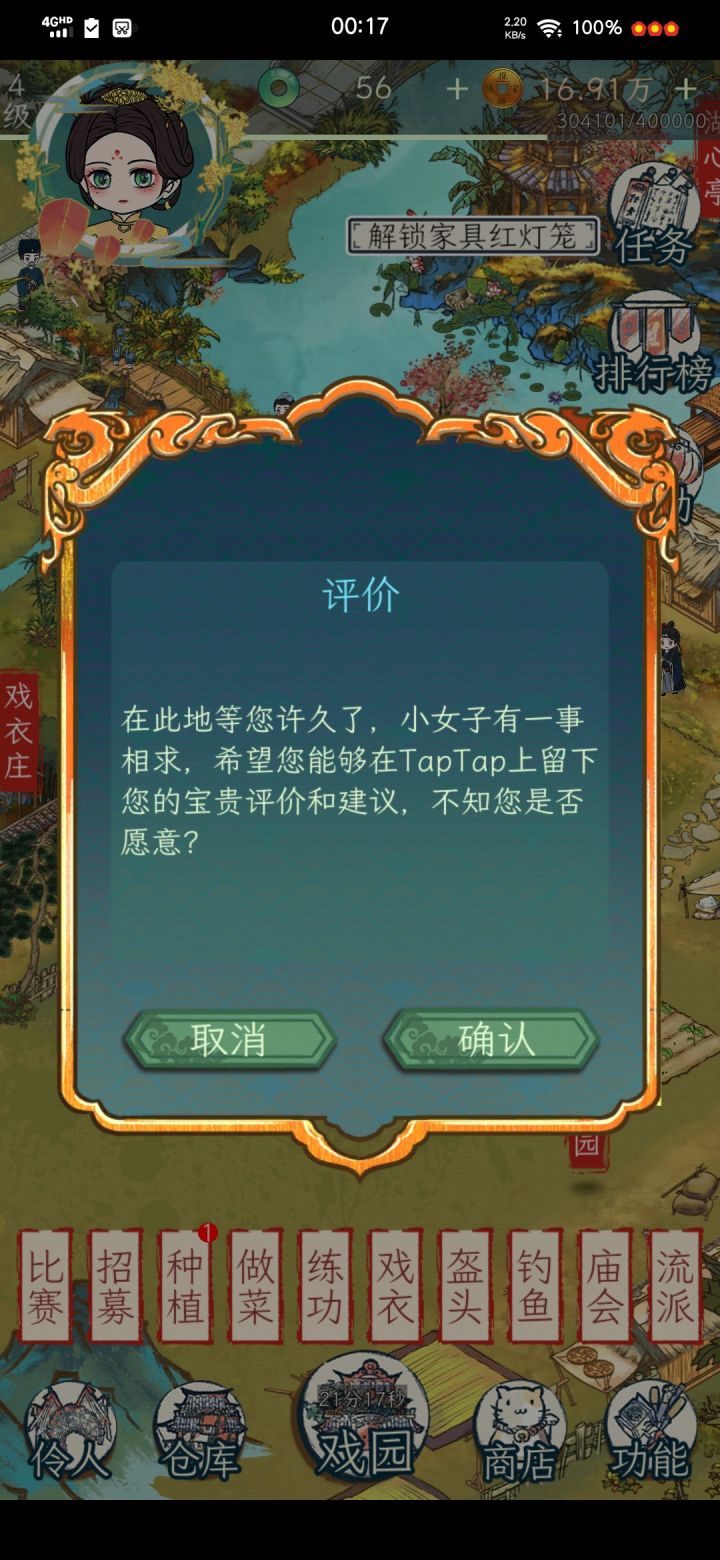 这是bug吗截图