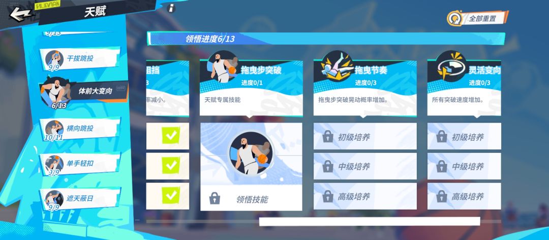 新赛季玩法 4