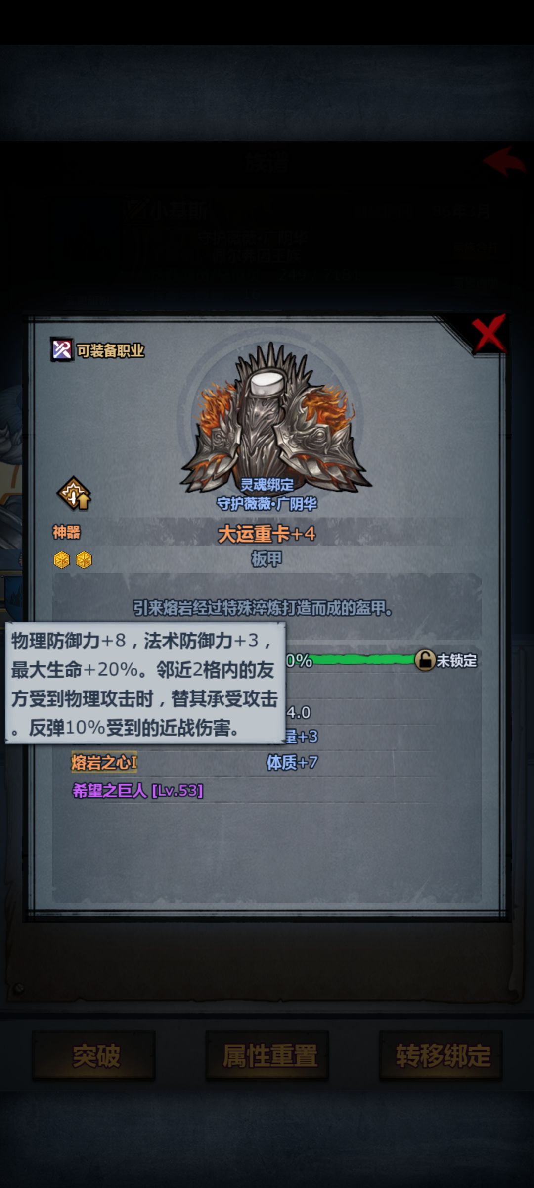 水一张熔岩甲 1