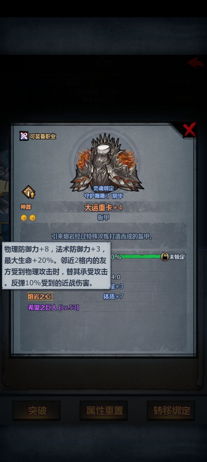 水一张熔岩甲截图
