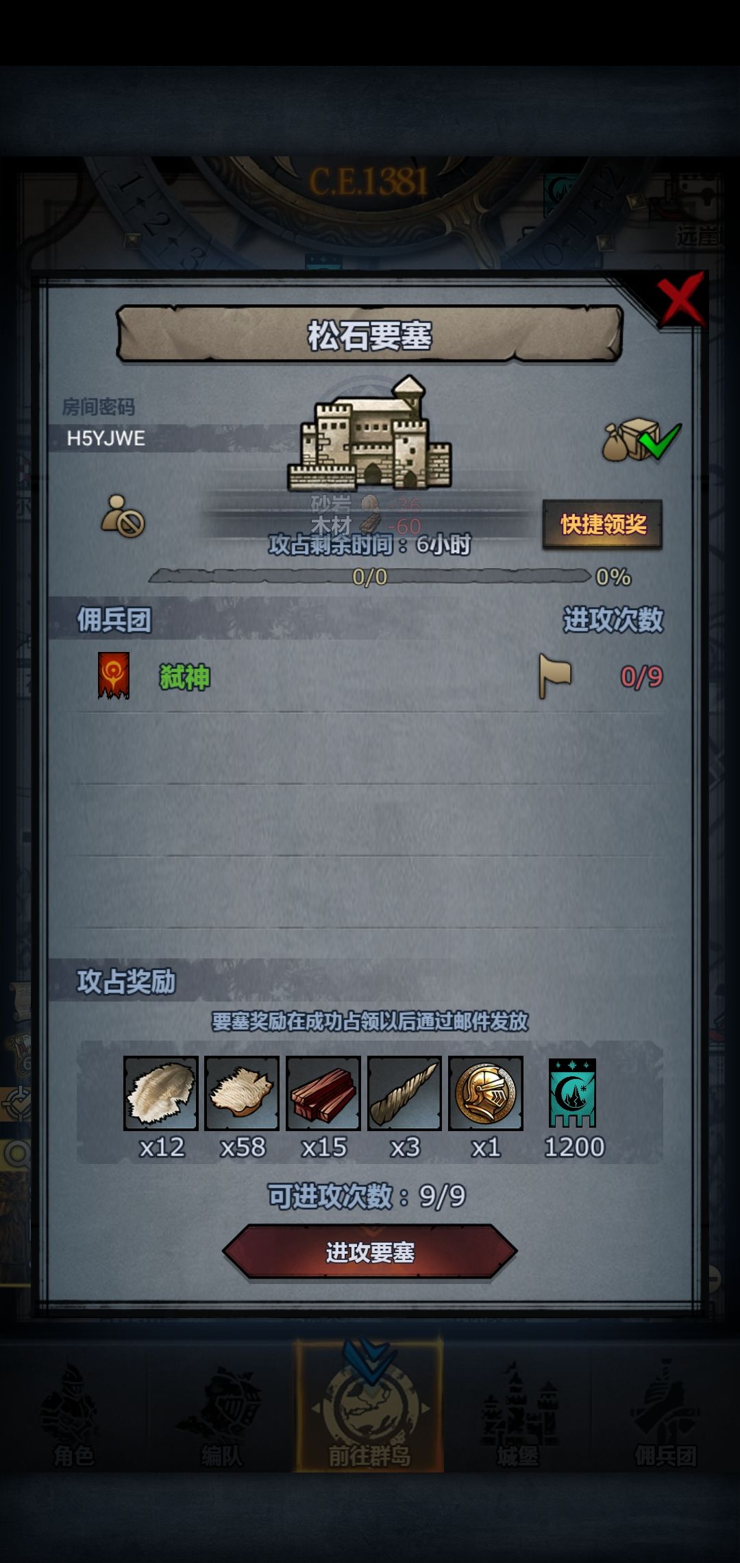 日常二波 3