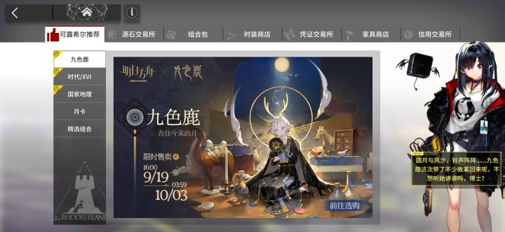 哪个是可能永久绝版的皮肤？新手石头不太够全部拿下，要是不会绝版的话等下期复刻再买。截图