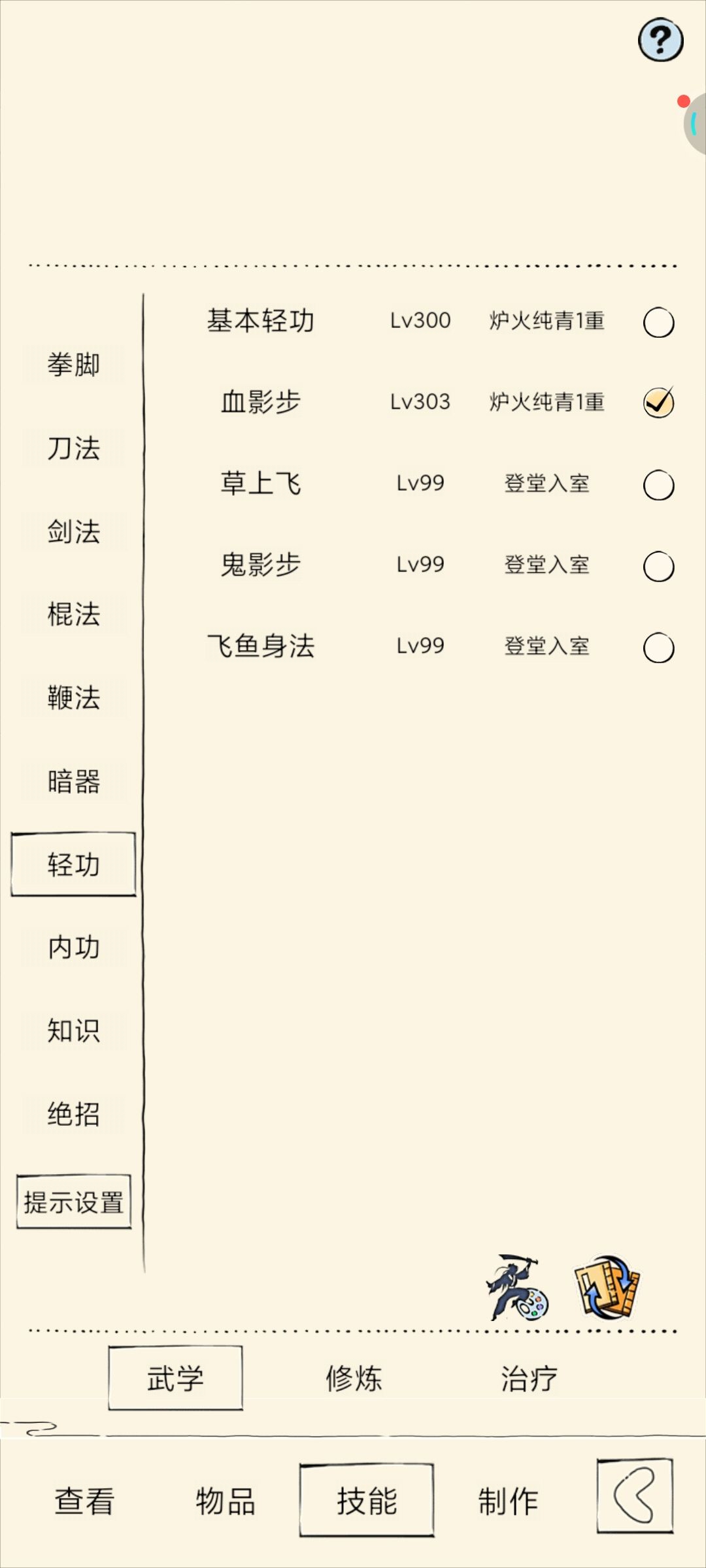 大佬们,萌新提问,我这样能通福地吗 8