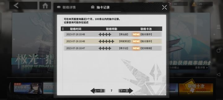 这个游戏金卡概率真的低吗?截图