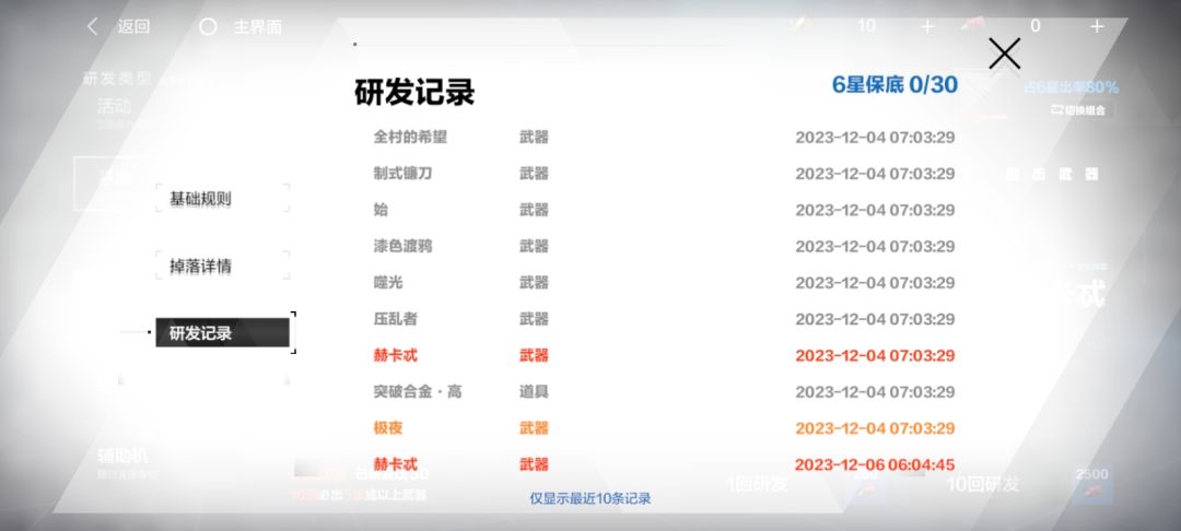 专武抽到重复的有什么用 1